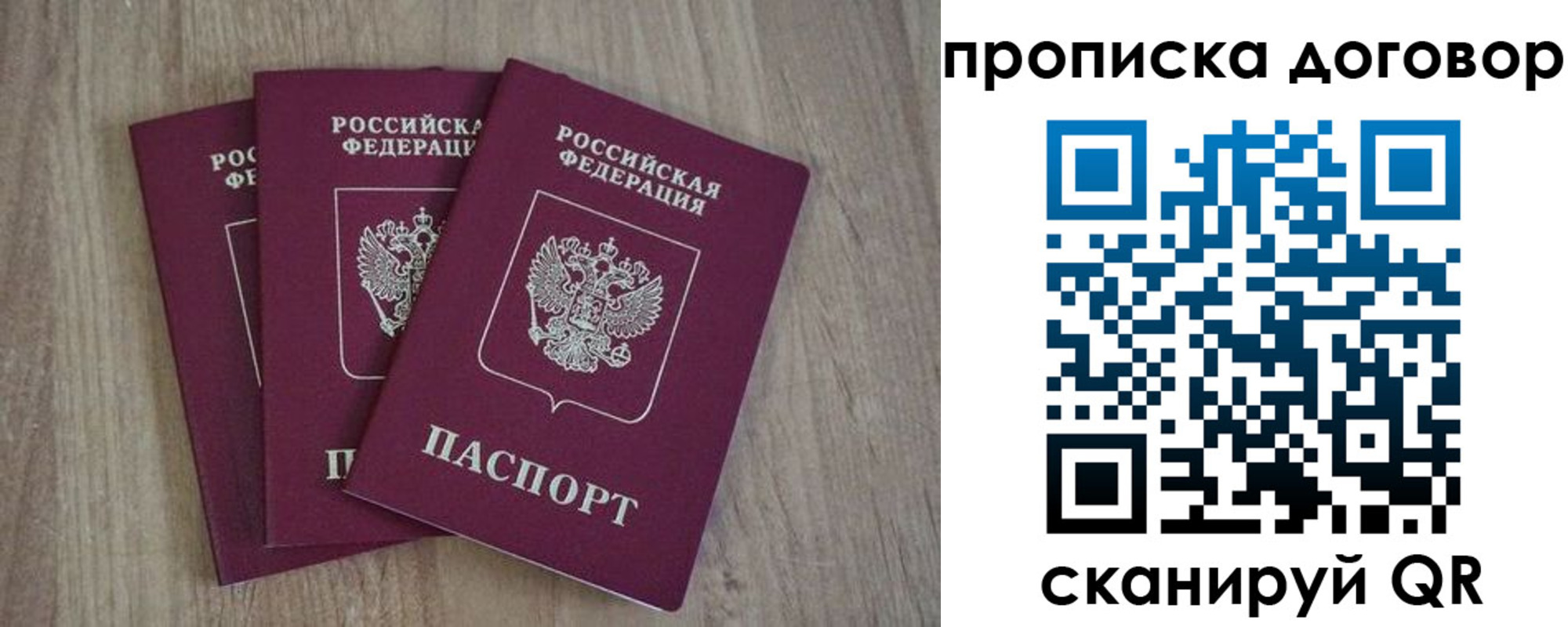 прописка паспорт в Бугуруслане