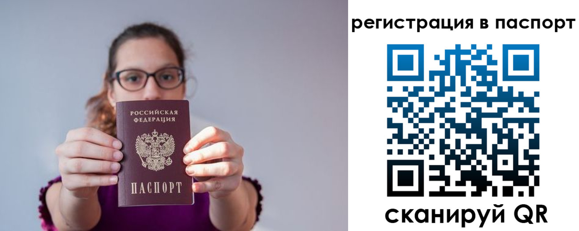временная регистрация недорого в Бугуруслане