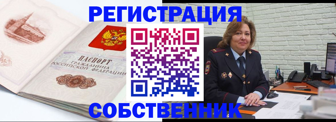 прописка штамп в Бугуруслане