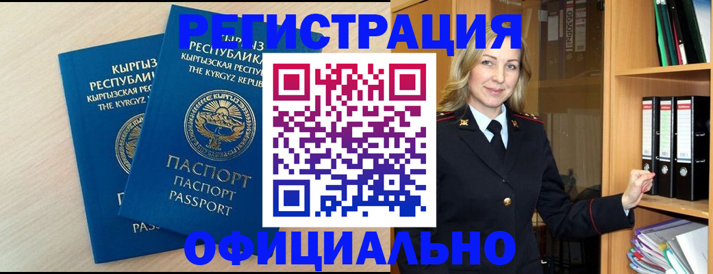 временная регистрация собственник в Бугуруслане