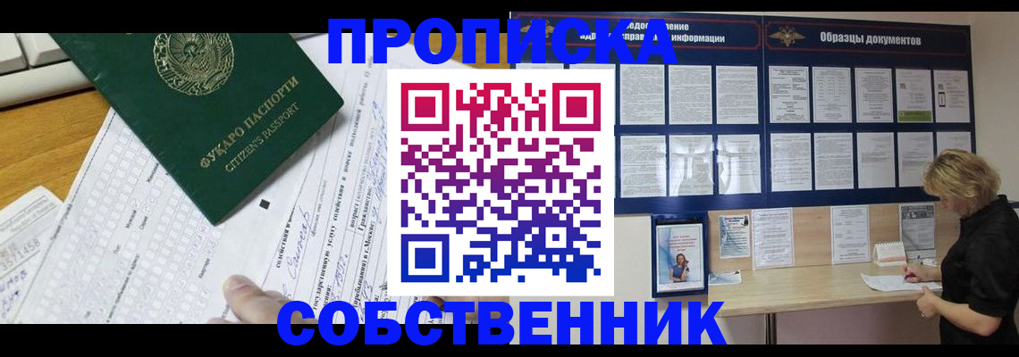 пропишу в квартире в Бугуруслане