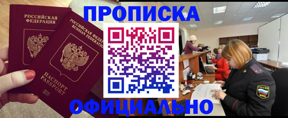 временная регистрация адрес в Бугуруслане