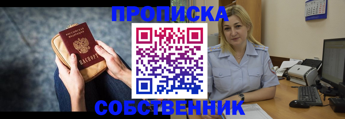 прописка паспорт в Бугуруслане