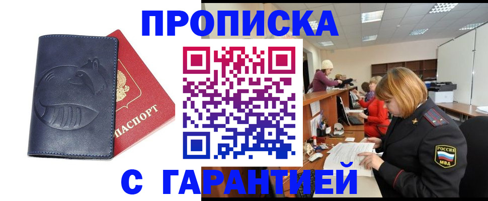 временная регистрация госуслуги в Бугуруслане