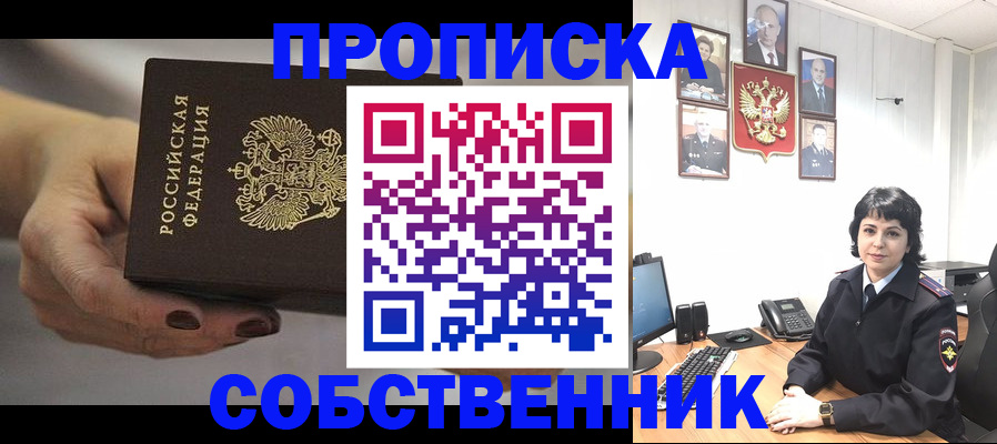 прописка иностранных граждан в Бугуруслане