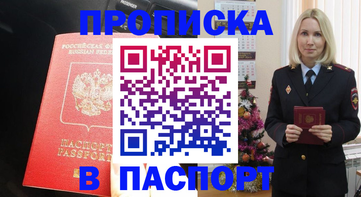 временная регистрация надежно в Бугуруслане